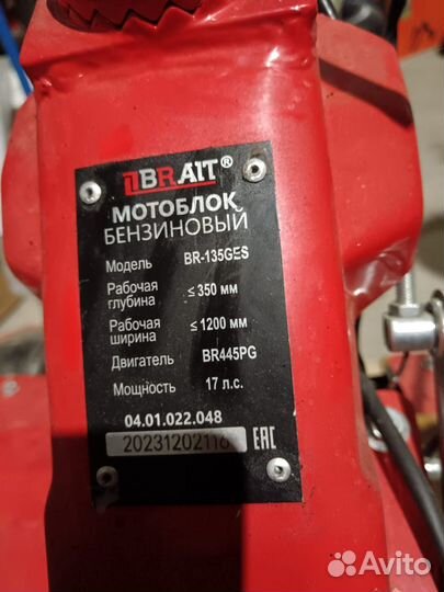 Мотоблок brait 135ges 17лс