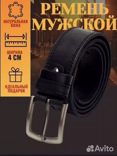 Ремень натуральная кожа 100-125