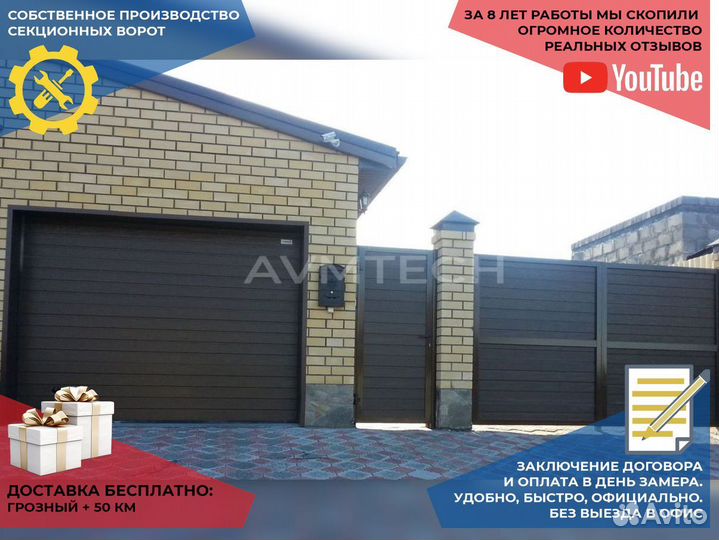 Ворота гаражные