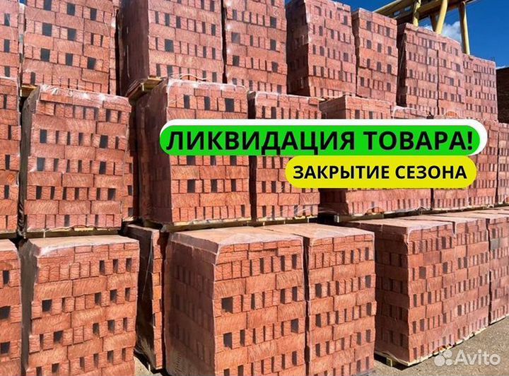 Завод кирпичный