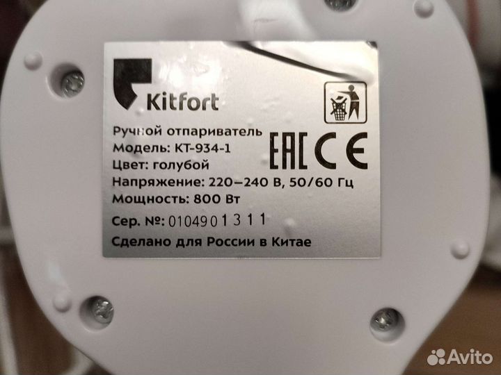 Компактный ручной отпариватель kitfort-kt-92