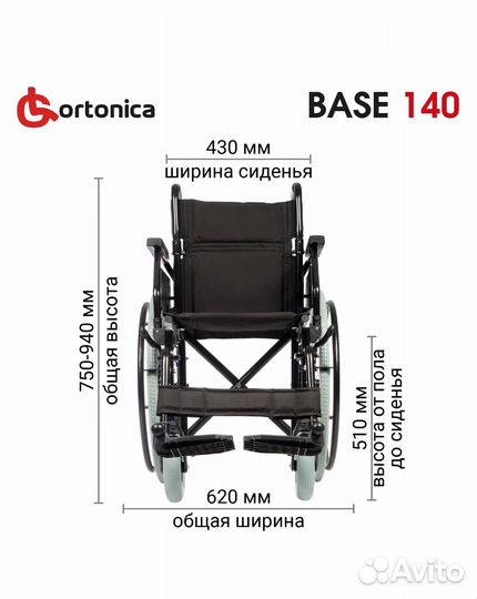 Прокат. Бесплатная доставка. Кресло-коляска медици