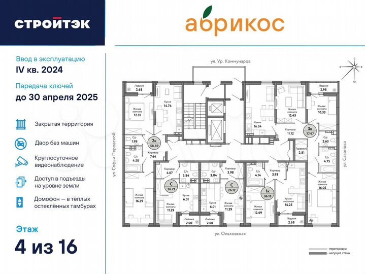 3-к. квартира, 78 м², 4/18 эт.