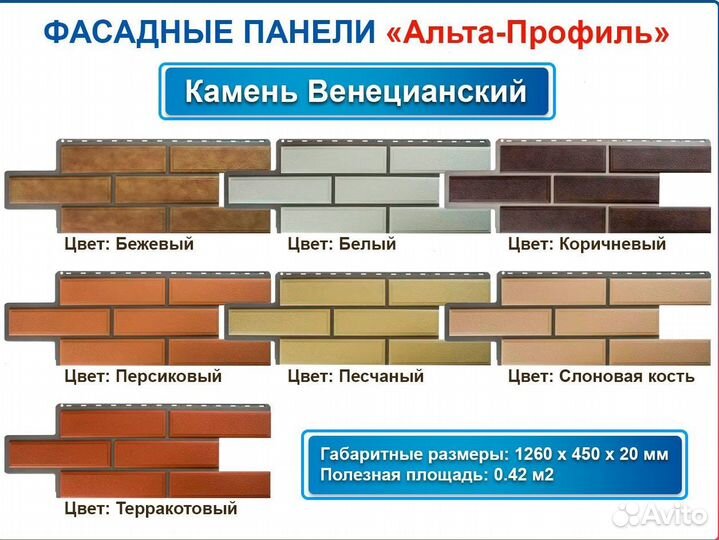 Фасадные панели Венецианский Камень