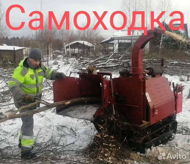 Измельчитель древесины аренда в дмитрове