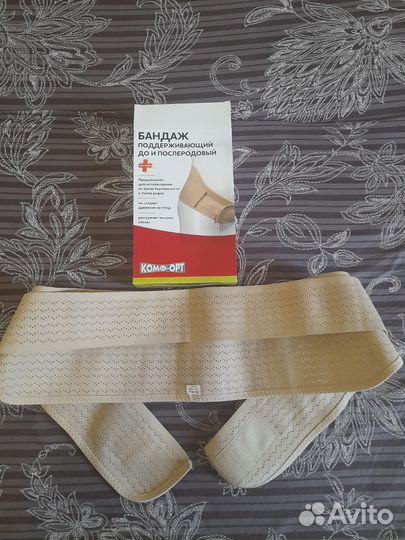 Бандаж для беременных и после родов