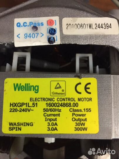 Двигататель стиральной машины