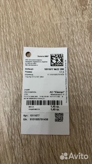 Помолвочное кольцо 17,5