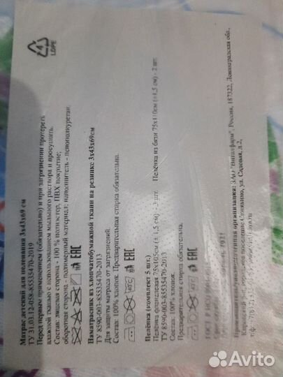 Матрас детский для пеленания