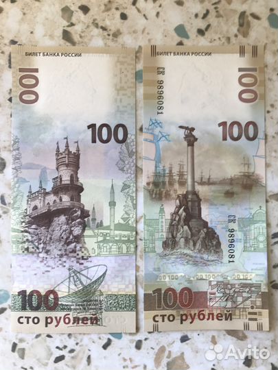 100 рублей 2018 Фифа Крым юбилейная монета