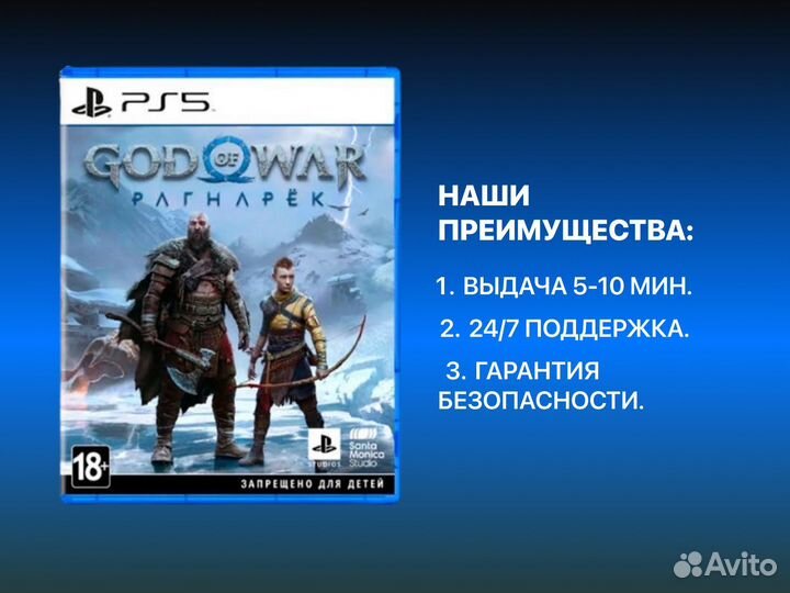 God of war: Ragnarok PS4 PS5 в Ижевске Орехово-Зуе