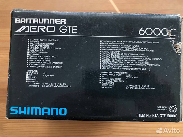 Катушка силовая Shimano Baiteunner Aero GTE 6000C