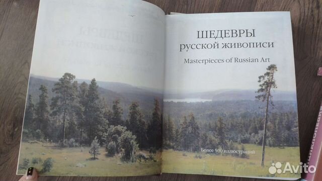 Шедевры русской живописи