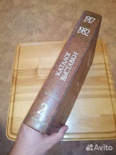 Каталог худ.выставки ссср, 1985 г. 600 стр