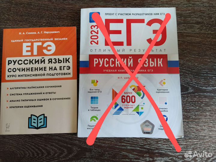 Егэ русский