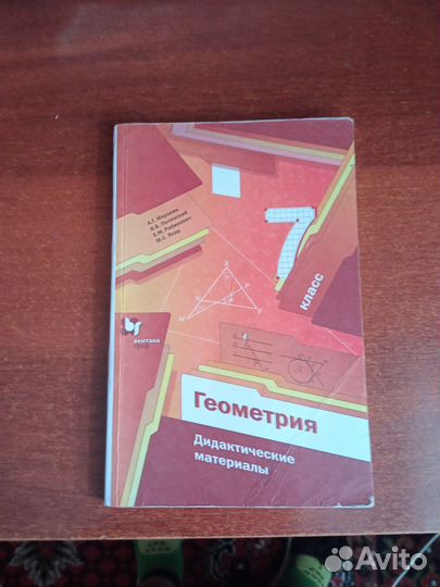 Дидактический материал