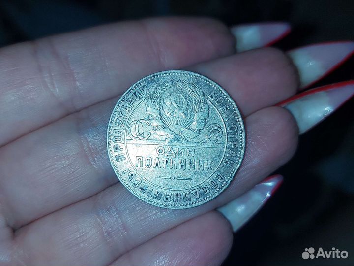 Царские монеты