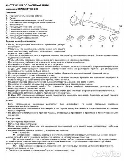 Электрический массажер Коралл 2000