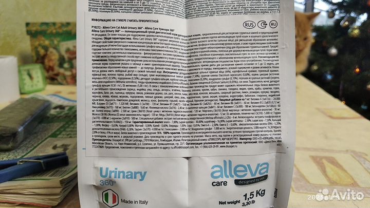 Сухой корм для кошек alleva care Urinary