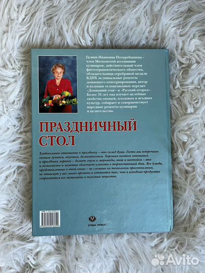 Книга рецептов (кулинарная книга)