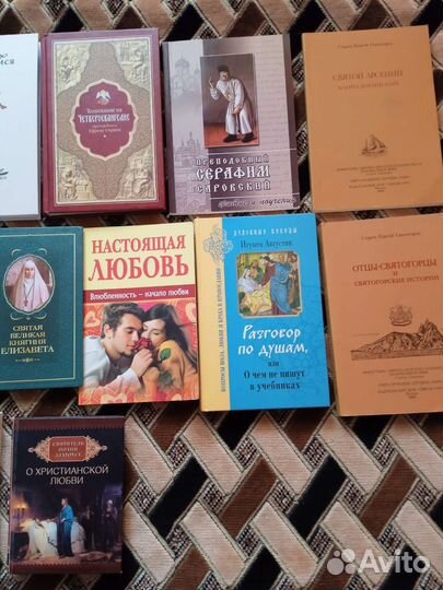 Православная литература