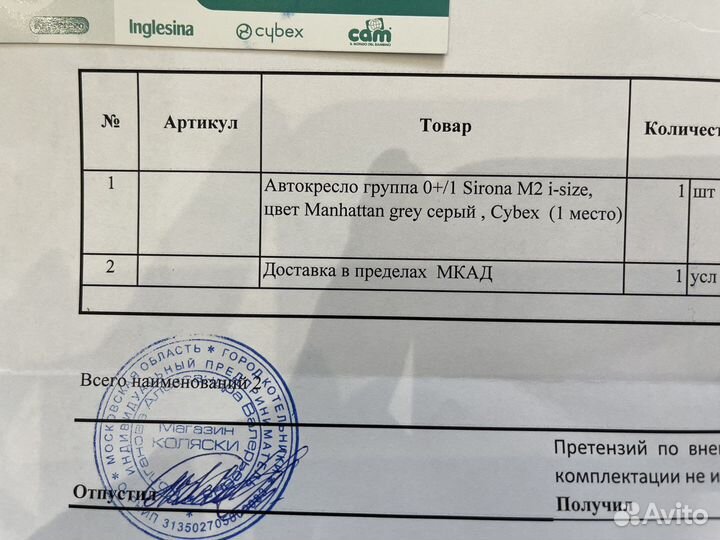 Автокресло Cybex Sirona M2 i-Size