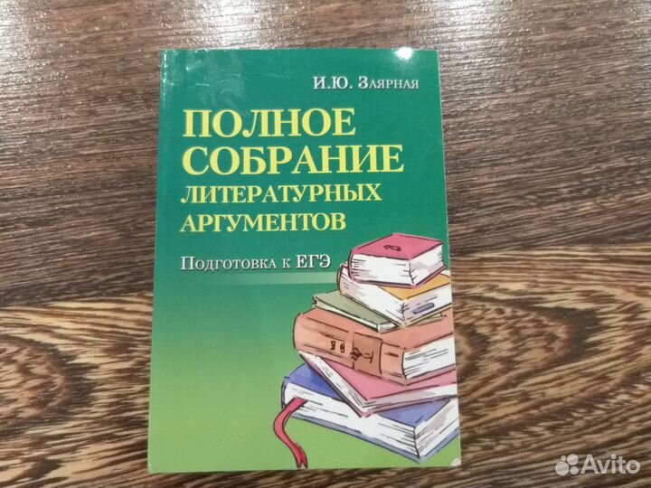 Учебное пособие ЕГЭ