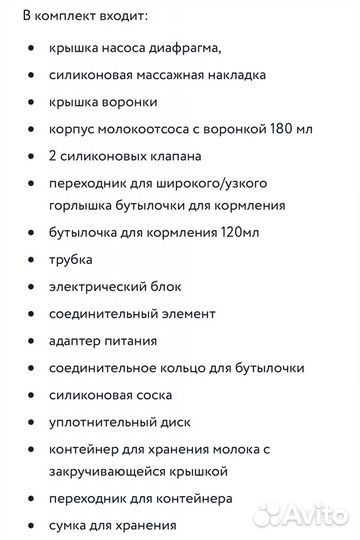 Молокоотсос Canpol Babies EasyStart электрический