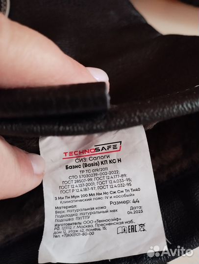 Сапоги с металлическим носом утеплённые