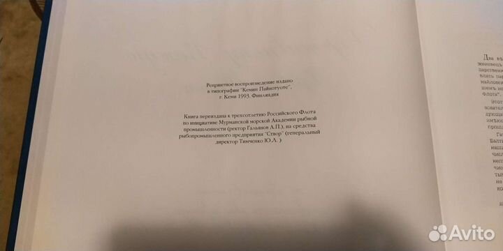 Русский флот Издание великого князя Александра Мих