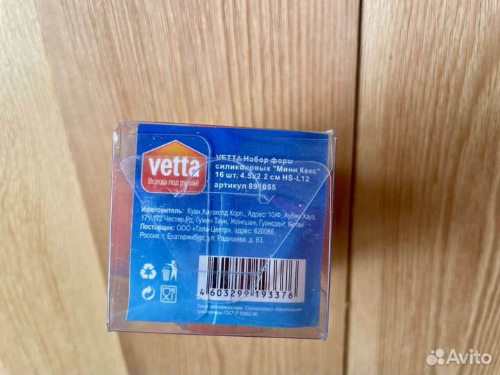 Силиконовые формы для кексов маффинов конфет новые