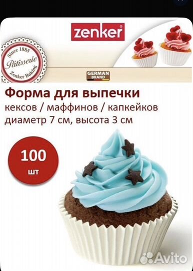 Форма для выпечки кексов