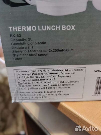 Термоконтейнер для еды и напитков в поход