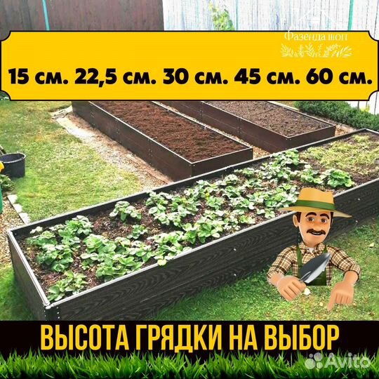 Грядки дпк