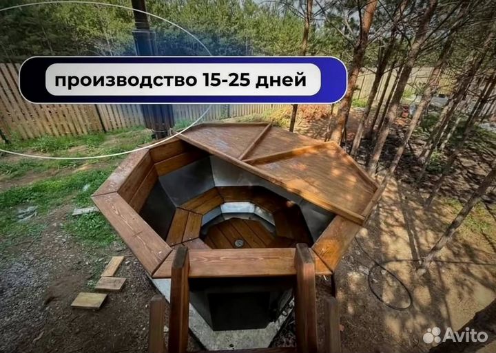 Банный чан 230 см диаметр