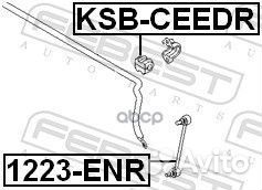 Втулка заднего стабилизатора D15.8 (KIA ceed 20