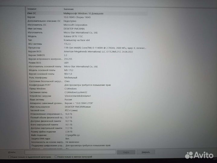 Мощный игровой ноутбук