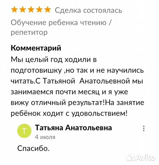 Обучение чтению/скорочтение