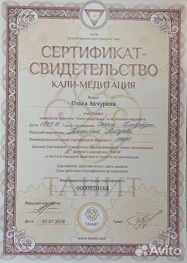 Кундалини йога