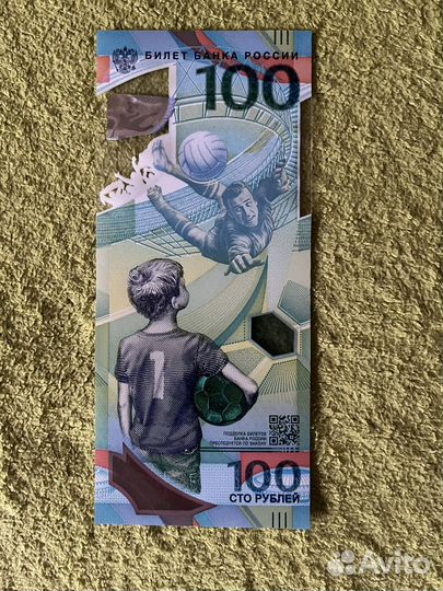 Купюра,с чм 2018