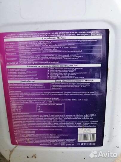 Бассейн 3,6*0,76