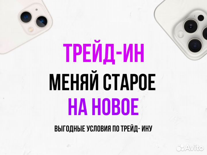 iPhone 13 Pro, 256 ГБ