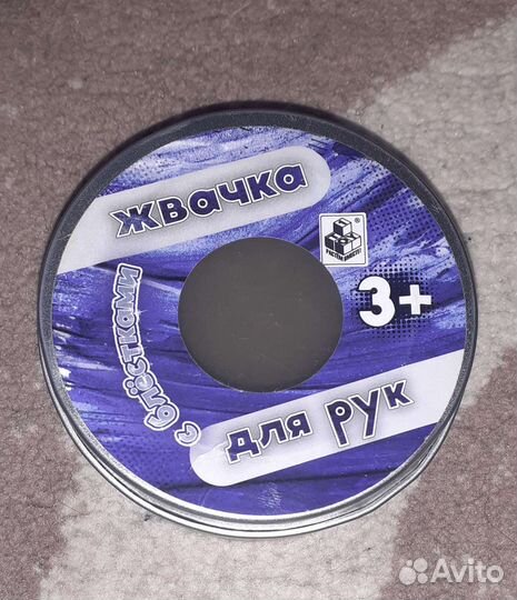 Жвачка для рук с блёстками