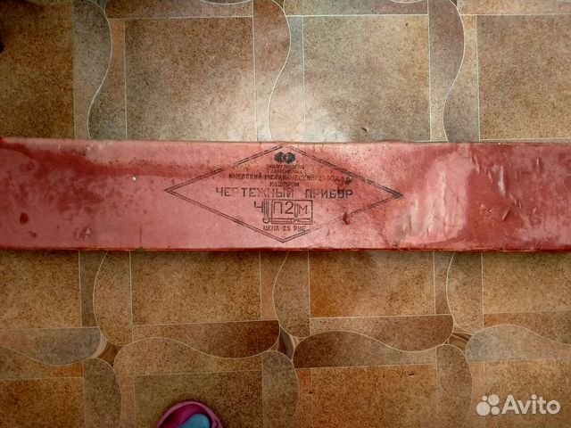 Чертежный прибор СССР