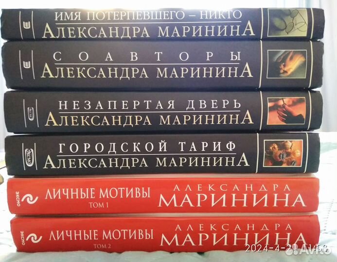 Книги Маринина