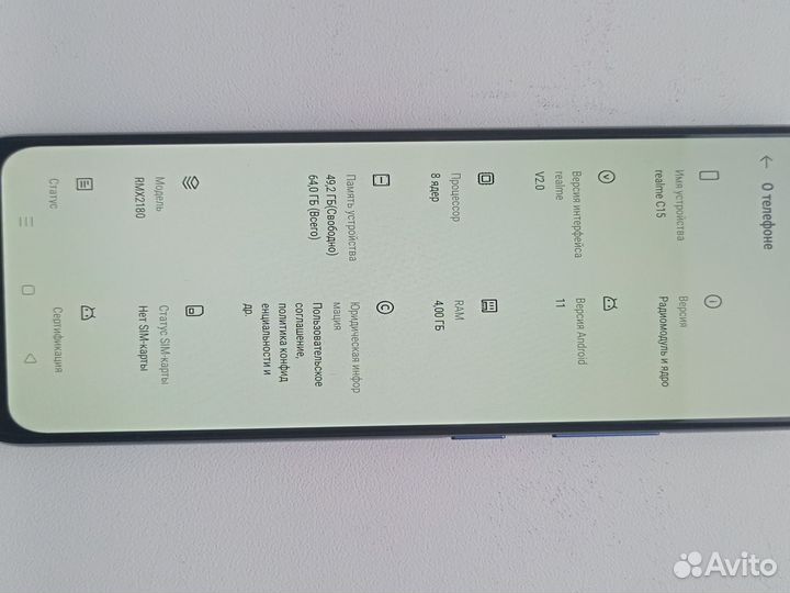 realme C15, 4/64 ГБ