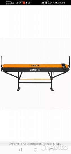 Аренда листогиба и оборудования