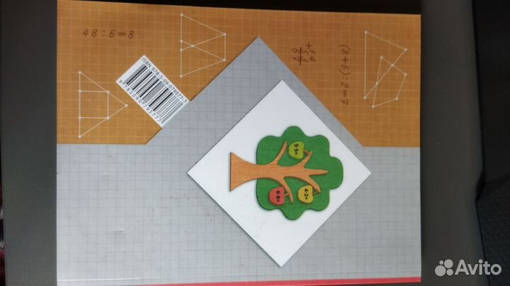 Учебник по математике 2 класс часть вторая