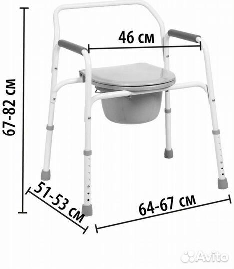 Санитарный стул туалет новый