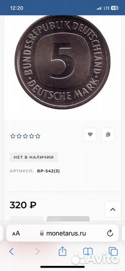 5 марок 1980 года